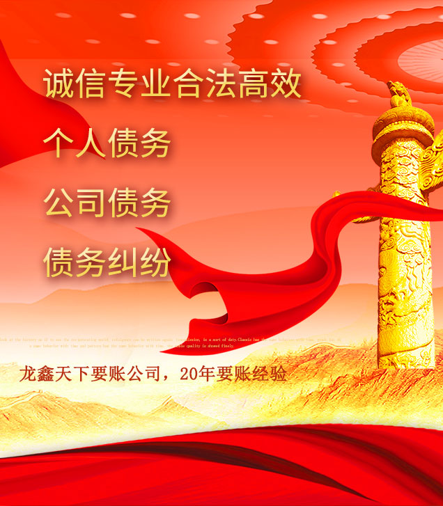 宝应讨债公司